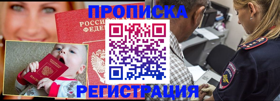 временная регистрация поиск в Ярославле