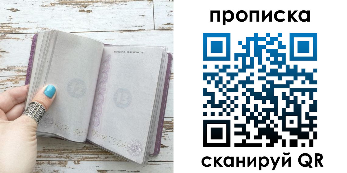 где прописаться в Ярославле
