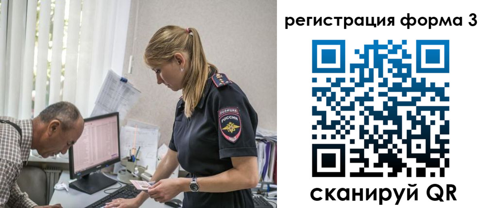 прописка законно в Ярославле