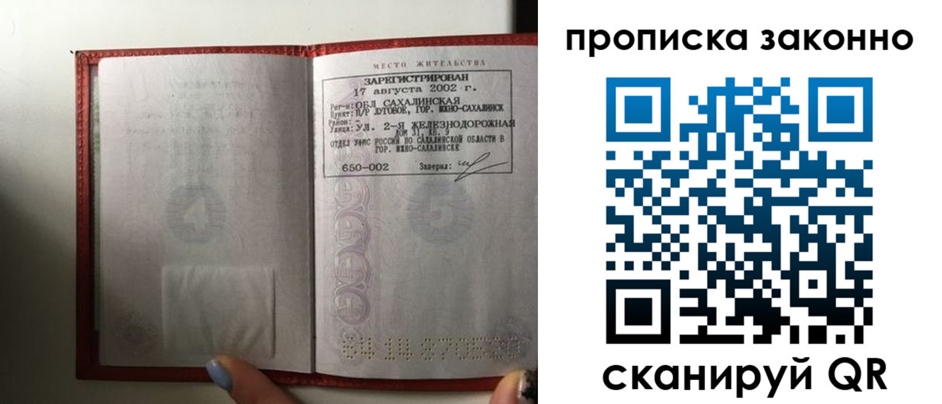 временная регистрация поиск в Ярославле