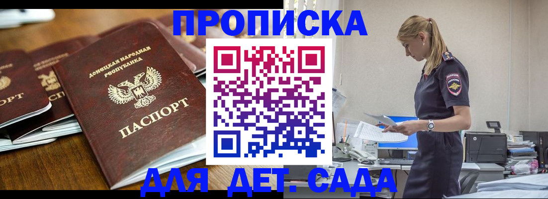 прописка для военкомата в Ярославле