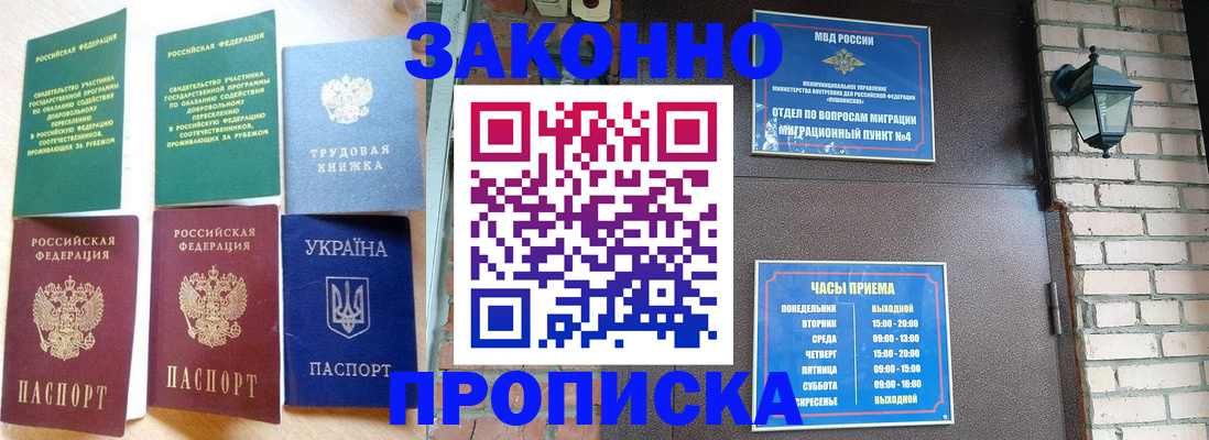 временная регистрация законно в Ярославле