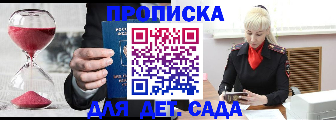 временная регистрация законно в Ярославле