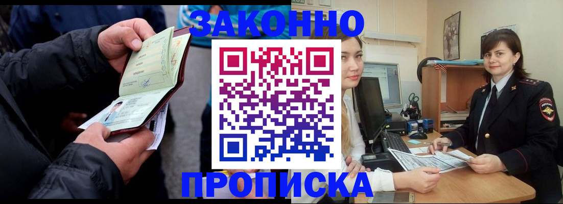 временная регистрация для всех в Ярославле