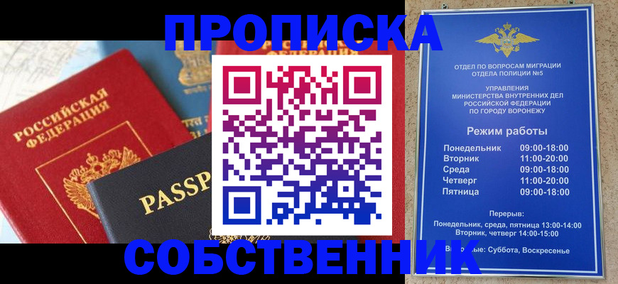 прописка гарантия в Ярославле