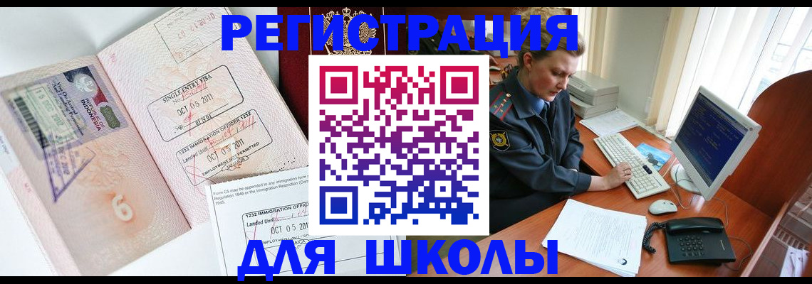 временная регистрация купить в Ярославле