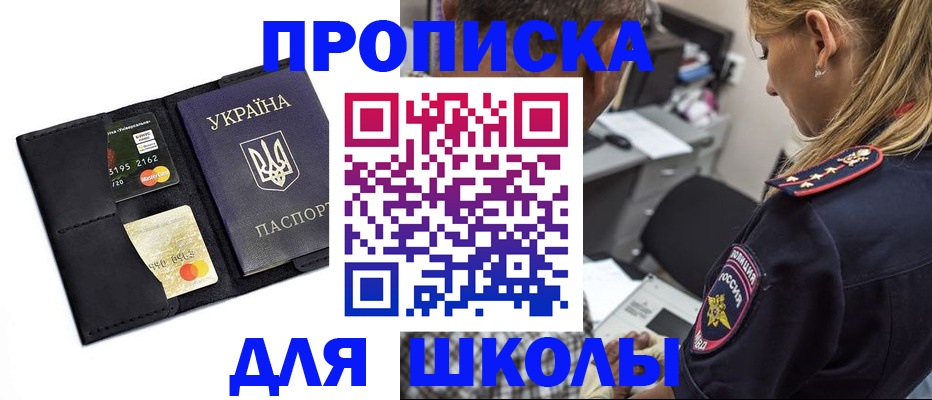 прописка иностранных граждан в Ярославле