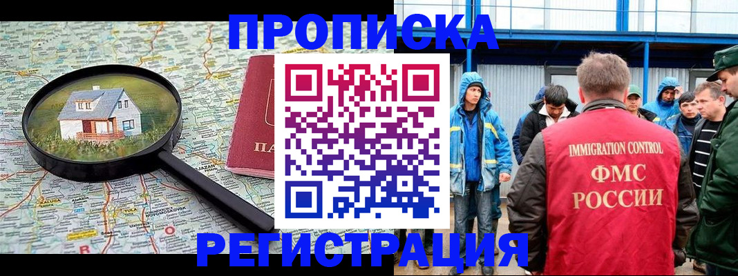 прописка в квартире в Ярославле