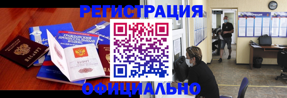 прописка штамп в Ярославле