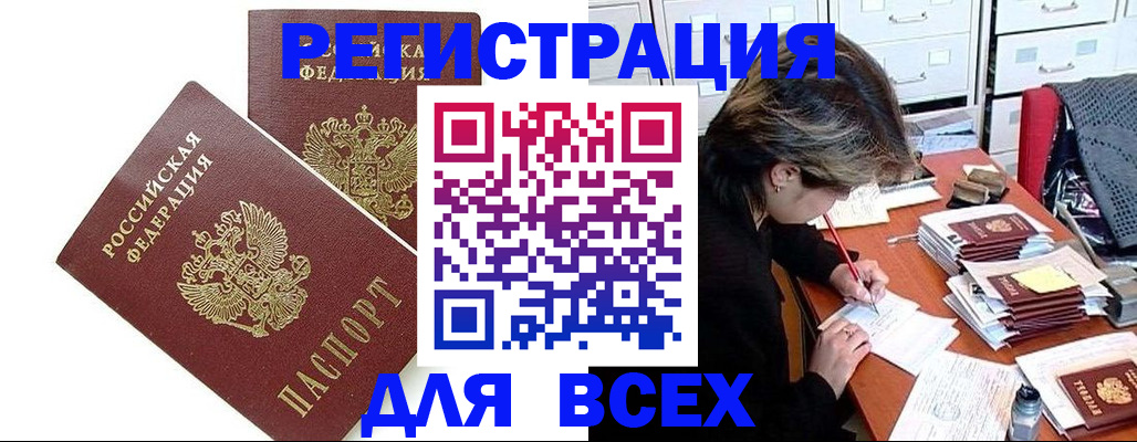 временная регистрация купить в Ярославле