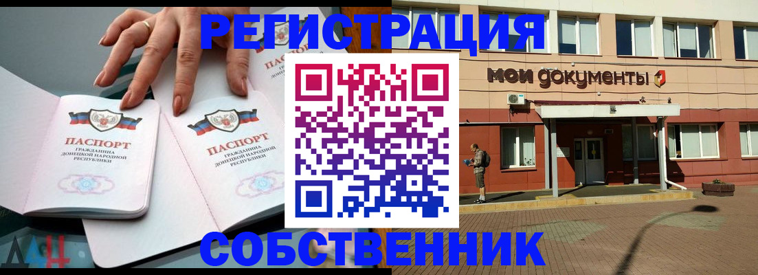 прописка для работы в Ярославле